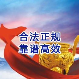 新巴尔虎右讨账公司