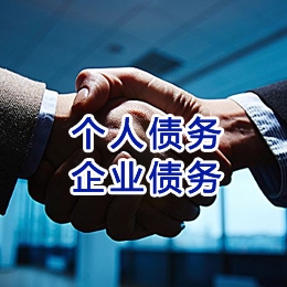 新巴尔虎右追债公司